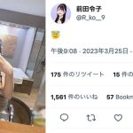 NMB48・前田令子、ビキニ自撮りで見せる美ボディに「最強すぎるんよ」の声