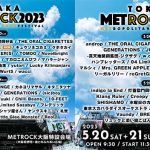 Awich、KEYTALK、優里の出演決定！「METROCK2023」追加出演アーティスト発表