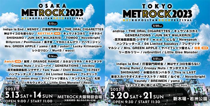 Awich、KEYTALK、優里の出演決定！「METROCK2023」追加出演アーティスト発表