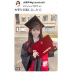 森保まどか、「しっかりご機嫌」な肌見せコーデでチラリズム！