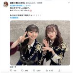 AKB48・武藤小麟「私の姉が1番最強で最高だぁ！！！！！」、姉・武藤十夢との最後の武藤姉妹ショット公開