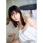 まねきケチャ・宮内凛、2nd写真集を発売「一緒にいることを想像しながら見てもらえたら」