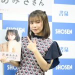 【写真特集】宮崎あみさ、過去最大露出の写真集は「全部が見どころです！」
