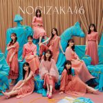 乃木坂46最新曲『人は夢を二度見る』のジャケット写真が解禁