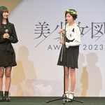 「美少女図鑑AWARD 2023」グランプリは佐々木満音さんに決定！受賞のコメントで「最高です」