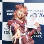 戸田真琴、フォトブック発売イベントで久しぶりにファンと再会