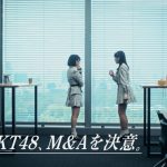 HKT48・田中美久、悲しむ運上弘菜に迫真の演技！M&Aベストパートナーズ新CM放映スタート