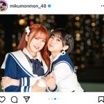 HKT48・田中美久、矢吹奈子との「なこみく」2ショットに「最強のコンビ」「なこみくforever」の声