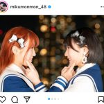 HKT48・田中美久、矢吹奈子との「なこみく」2ショットに「最強のコンビ」「なこみくforever」の声