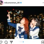 HKT48・田中美久、矢吹奈子との「なこみく」2ショットに「最強のコンビ」「なこみくforever」の声