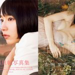 吉岡里帆、累計12万部超えの写真集2冊がデジタル版で発売