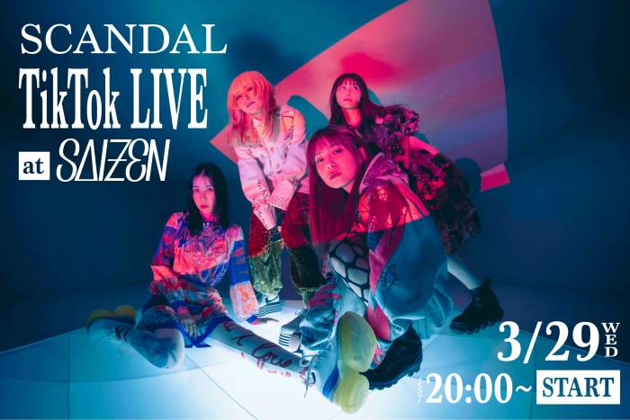 SCANDAL、TikTok LIVE配信で『最前席』を体感