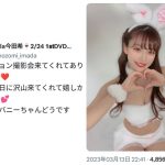 dela・今田希、もこもこバニーコスでファンにハートをお届け！