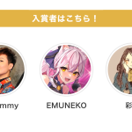 TRF30周年特別企画！カバー楽曲配信デビューイベントの入賞者3名が決定