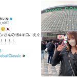 藤江れいながWBC観戦！クールなライダースコーデでピースサイン