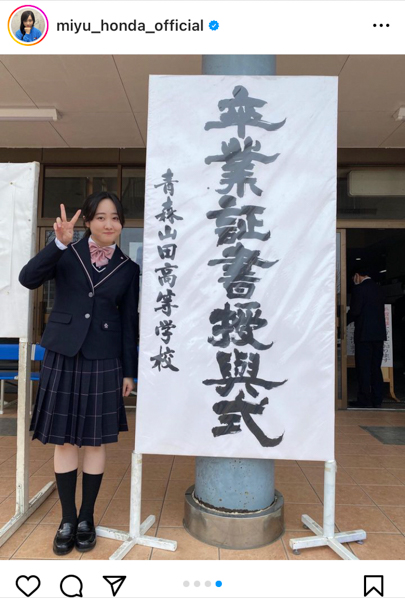 本田望結がJK卒業を報告！「全てが宝物。全てに感謝」