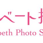 黒田萌音、南条葉月らカジュアルな私服コーデで参加決定！3/21東京・下北沢でエリザベート撮影会vol.2開催決定！