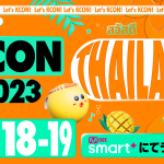 「KCON 2023 THAILAND」の模様をMnet Smart＋にてライブ配信決定