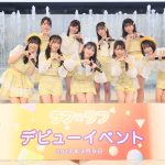 佐久間宣行プロデュースのラフ×ラフ、満を持してお披露目イベント開催