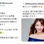 delaモデル・佐々木美乃里、スーパーGTトップチームのレースクイーンで参戦