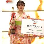 『着物女子発掘コンテスト〜秋華の舞』グランプリに福岡県出身のはなさんに決定