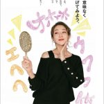 紅ゆずるが写真集「悪い女 A BAD WOMAN」の発売イベントに登場