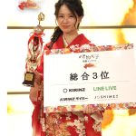 『着物女子発掘コンテスト〜秋華の舞』グランプリに福岡県出身のはなさんに決定