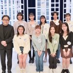 TBSオーディション『私が女優になる日＿』season3ファイナリスト9名が決定