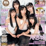 AKB48・小栗有以＆山内瑞葵と、17期生・佐藤綺星、平田侑希、山崎空が可愛さと濡れ髪のグラビアで魅せるギャップ！