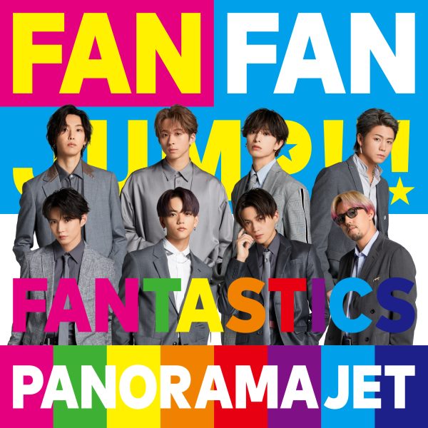 FANTASTICS、LAで撮影した新曲「PANORAMA JET」MVが公開