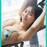 くろがねさら、入浴グラビアで爽やかに大人の色気を漂わす！