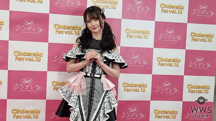 【動画】NMB48・山本望叶が女子高生とのダンス企画を語る！＜シンデレラフェスvol.10＞