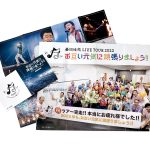 桑田佳祐、最新ライブ映像作品の先着予約購入特典が解禁