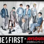 BE:FIRST、3rdシングル『Smile Again』リリース記念でJOYSOUNDとコラボ