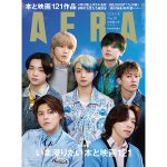 BE:FIRSTが「AERA」表紙に登場！7人の絆についてロングインタビューも