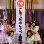 超ときめき♡宣伝部、初の地上波冠番組が放送決定！「本当に嬉しいです！夢のようです！」