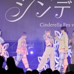 【写真特集】CUBERSが「シンデレラフェス」に登場！末吉9太郎は『推し活』の格言をJKに伝授＜シンデレラフェスvol.10＞