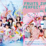 FRUITS ZIPPER初のアーティストブック、タイトルとカバーが公開に