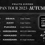 FRUITS ZIPPER、9月に初の全国ツアー開催を発表