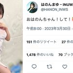 はのんまゆ（INUWASI）、全人類が拝みたい太もも見せチャイナで誘惑！