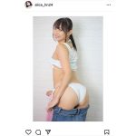 日野アリス、脱ぎかけジーンズから美尻丸出し