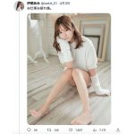 伊関あみ、スベスベな生脚ショットにファン歓喜