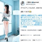 【履いて・・？】美大生モデル・一宮ゆん、ミニスカから美尻丸出しショットで悩殺！
