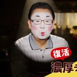 川栄李奈、新CMで梅沢富美男の『濃厚な白塗りメイク姿』に対抗！「私も負けないぐらい表情を使い分けた」