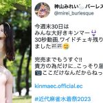 バーレスク東京・神山みれい、ヌーディーなビキニで見せる透明美尻！