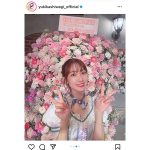 AKB48・柏木由紀が劇場デビュー16周年！「みんなの分も勝手に背負って」同期とファンへメッセージも