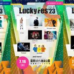 SKY-HI、Da-iCE、KREVAの出演が決定！「LuckyFes 2023」第3弾出演アーティスト発表