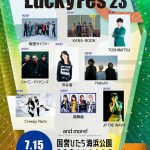 SKY-HI、Da-iCE、KREVAの出演が決定！「LuckyFes 2023」第3弾出演アーティスト発表