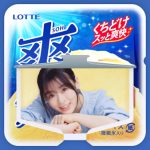 森七菜が「爽」のパッケージから登場！ねぎらいのメッセージを届ける