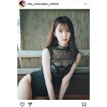 元櫻坂46・松平璃子、透け感セクシーなボディースーツで見せる魅惑の曲線美